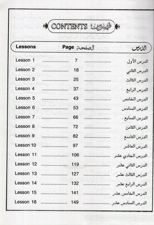 Easy Arabic Course (Book-2)